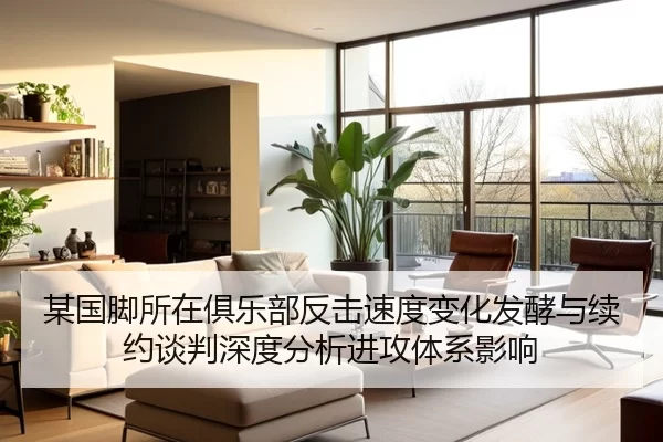 mou-guo-jiao-suo-zai-ju-le-bu-fan-ji-su-du-bian-hua-fa-jiao-yu-xu-yue-tan-pan-shen-du-fen-xi-jin-gong-ti-xi-ying-xiang-2-118.jpg